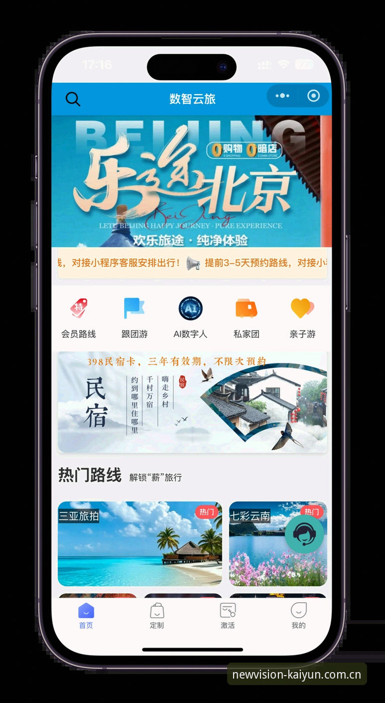 开云中国官网手机版 开云中国官网手机版避坑指南:从下载到稳定使用全教程