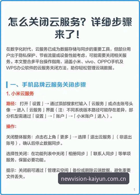 揭秘开云登录地址使用技巧：被忽视的数字细节与数据服务逻辑