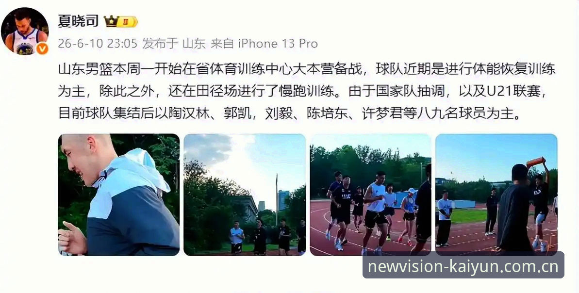 以匠心开新境体育资讯 揭秘山东男篮夏训大清洗:四人离队背后的重建逻辑与引援棋局