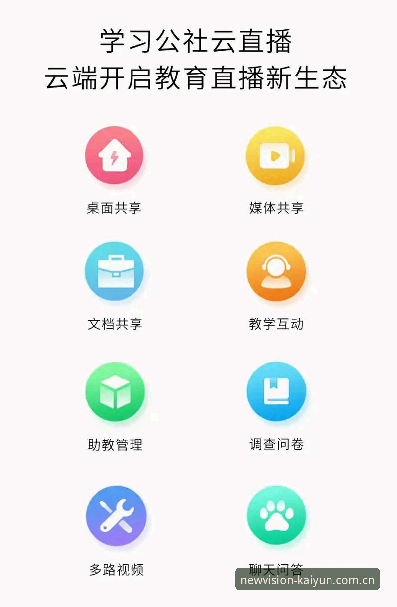 开云中国官网安卓版 开云中国官网安卓版完整使用指南:从下载到赛事分析的实战操作手册