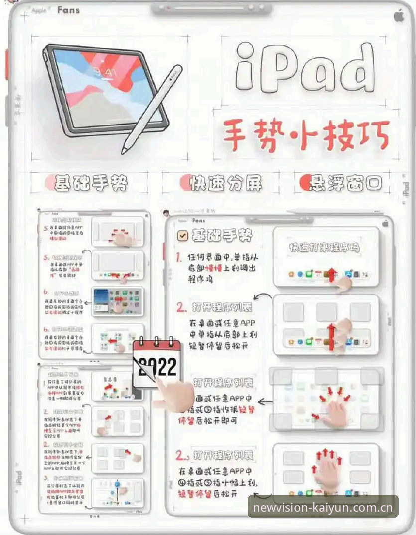 开云体育平台新手上手指南：从以匠心开新境 APP开始的操作教程